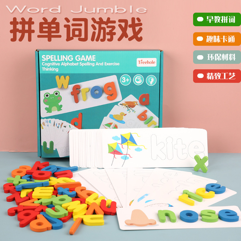 拼单词游戏26字母儿童益智早教卡片拼写拼音教具木制玩具puzzle详情图2