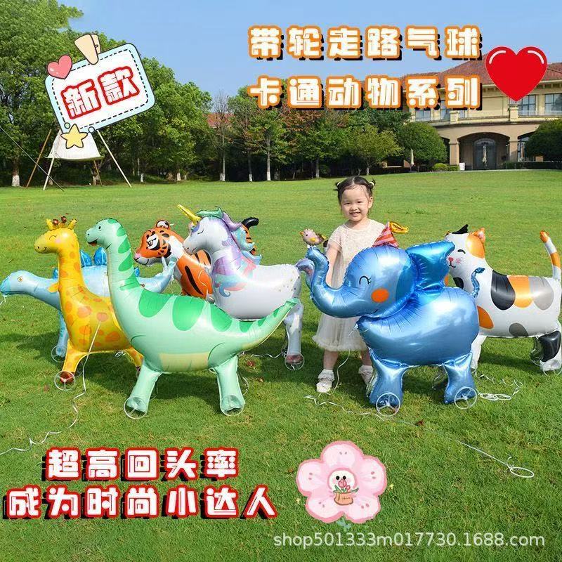 现货3d卡通动物网红站立走路带轮气球儿童生日派对装饰道具摆摊