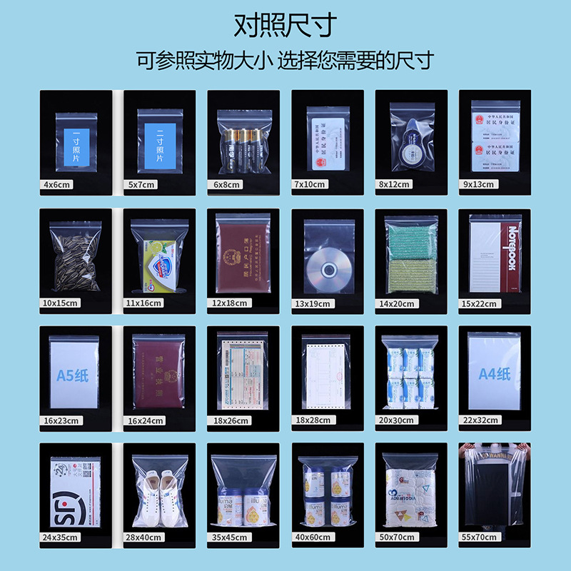 Wholesale of transparent self-sealing bags, wholesale of sealed bags, wholesale of plastic sealed bags, wholesale of pe self-sealing bags details Picture