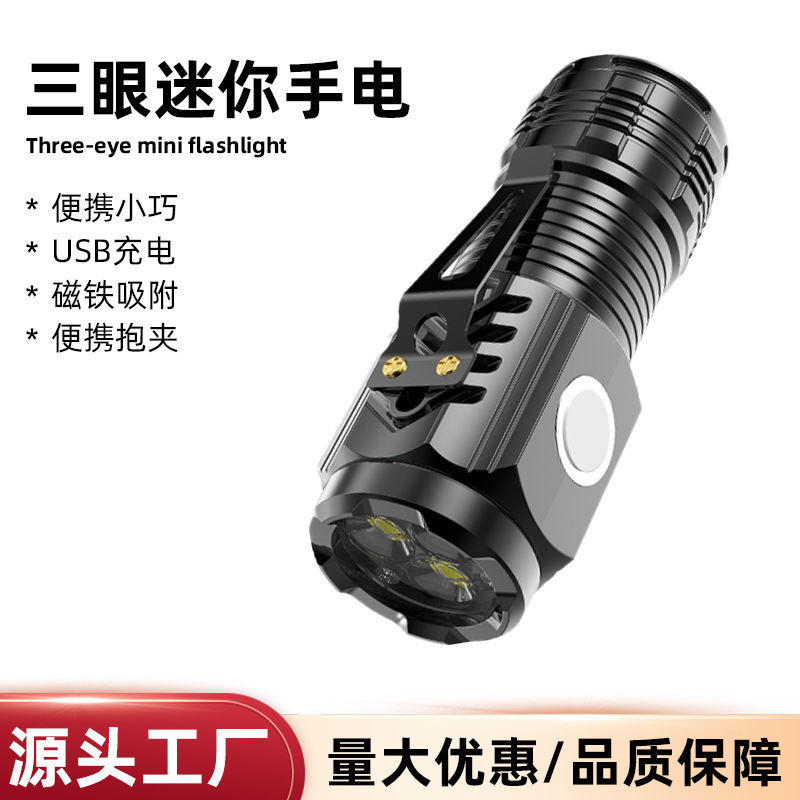 Tiktok boom small hand electric multifunctional portable flashlight emergency strong magnetic mini light outdoor flashlight full figure