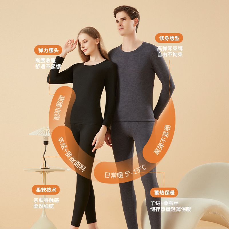 冬季保暖内衣男士套绵羊毛羊绒蚕丝圆领加绒加厚内衣套装年女秋衣