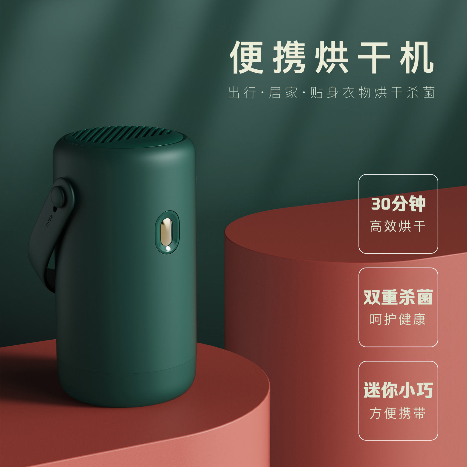 Dryer Portable household clothes dryer Underwear dryer