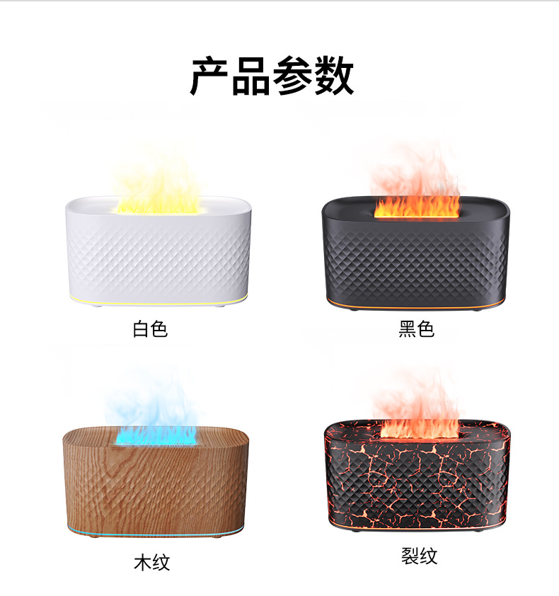 2025新款火焰香薰機辦公桌面家用臥室精油氛圍燈加濕器詳情17