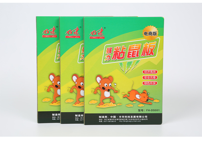好逮粘鼠板厨房客厅家用驱鼠神器FH-DS001可折叠老鼠贴可定制批发详情8