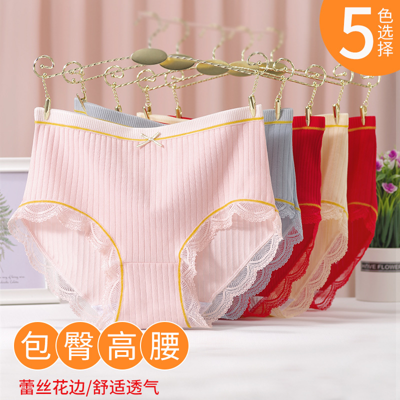 内裤女士批发高腰纯棉女内裤舒适透气包臀蕾丝花边女士大码内裤