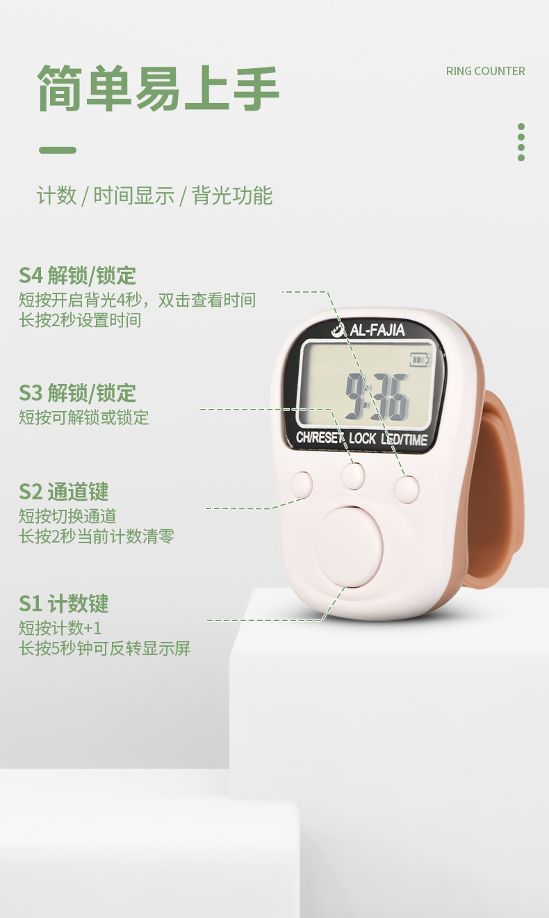 al-fajia brand rechargeable electronic ring counter with time counter 329 pic 12
