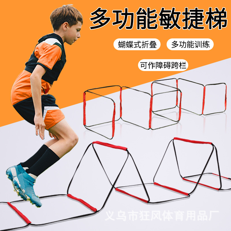 足球训练辅助用具实物图