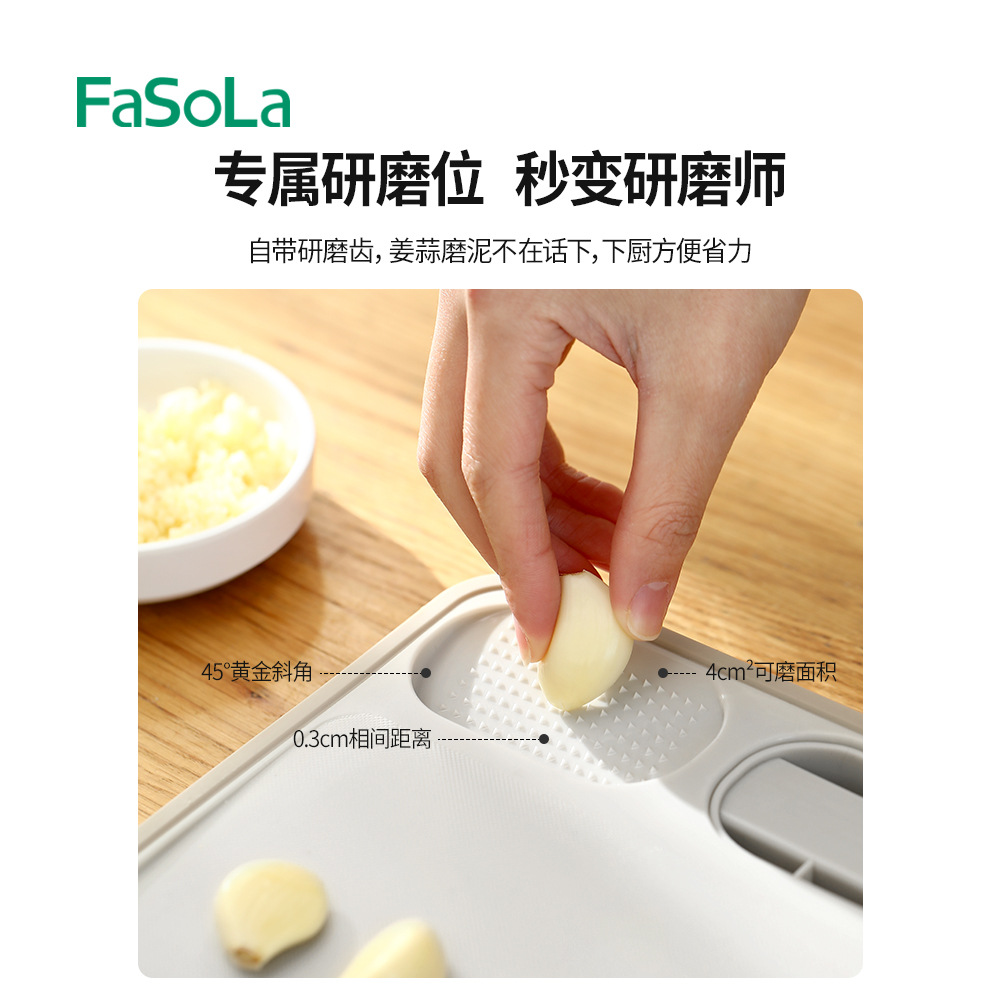 FaSoLa家用多功能防滑菜板厨房抗菌切菜板加厚砧板切水果切菜案板详情图3