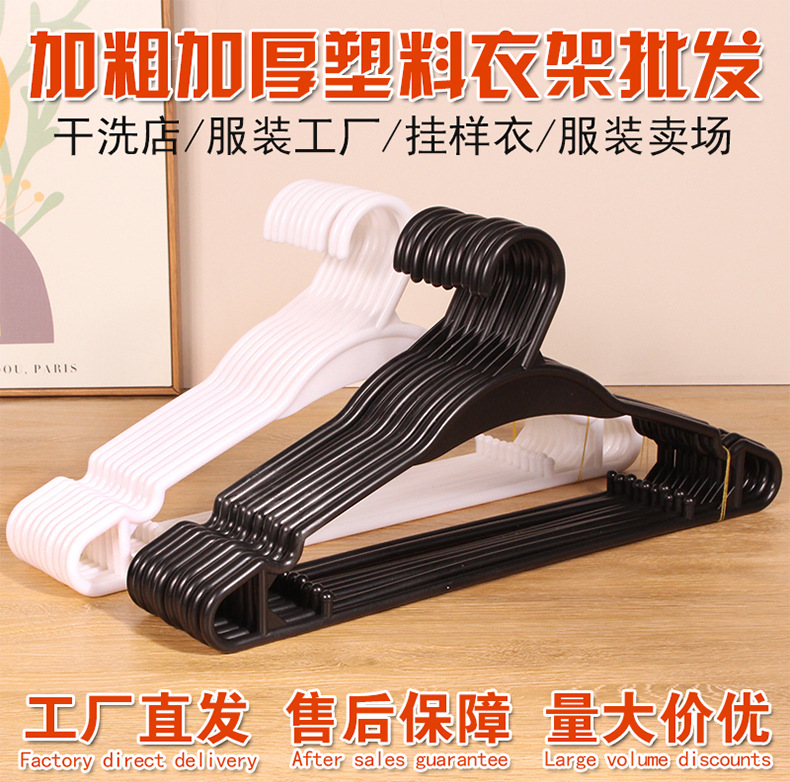 成人衣架塑料一次性干洗店专用衣服挂衣撑家用摆地摊衣服架子详情1