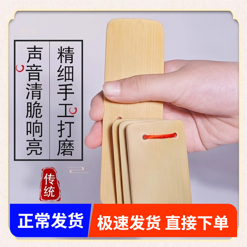 儿童快板初学入门幼儿园小学生德云社专业口才教学竹板成人响板儿