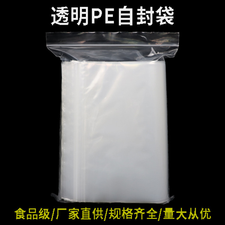 Wholesale of self-sealing bags, plastic-sealed bags, PE bone bags, transparent sealed bags, lock bags and printed transparent plastic packaging bags details Picture