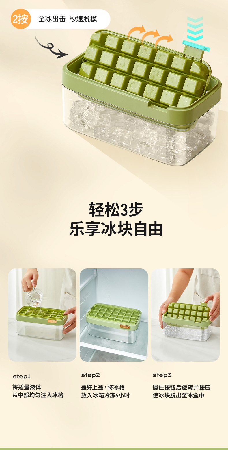 翻转冰格一键脱冰家用冰块模具夏季制冰神器冻冰块按压双层制冰盒详情3