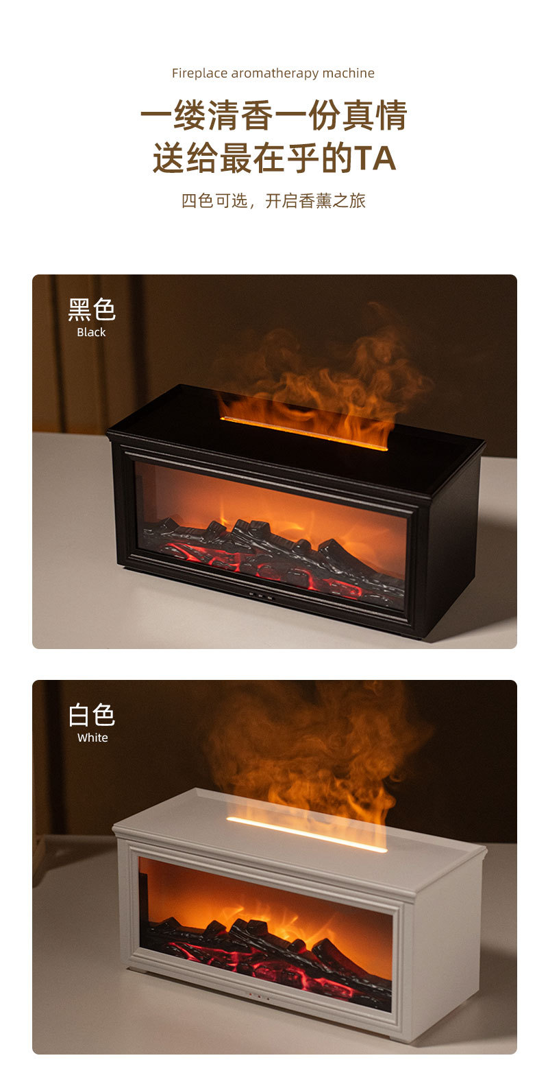 2025新款3D仿真壁爐火焰香薰機(jī)木炭壁爐家用桌面氛圍火焰遙控香薰詳情17