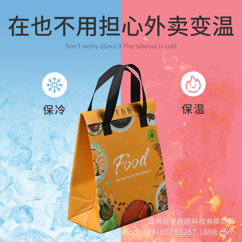 Pearl Cotton Aluminum Foil Thermal Insulation Bag Takeaway Thermal Insulation Cold Milk Tea Bbq Portable Non-Woven Disposable Packing Bag Customized Specification drawing