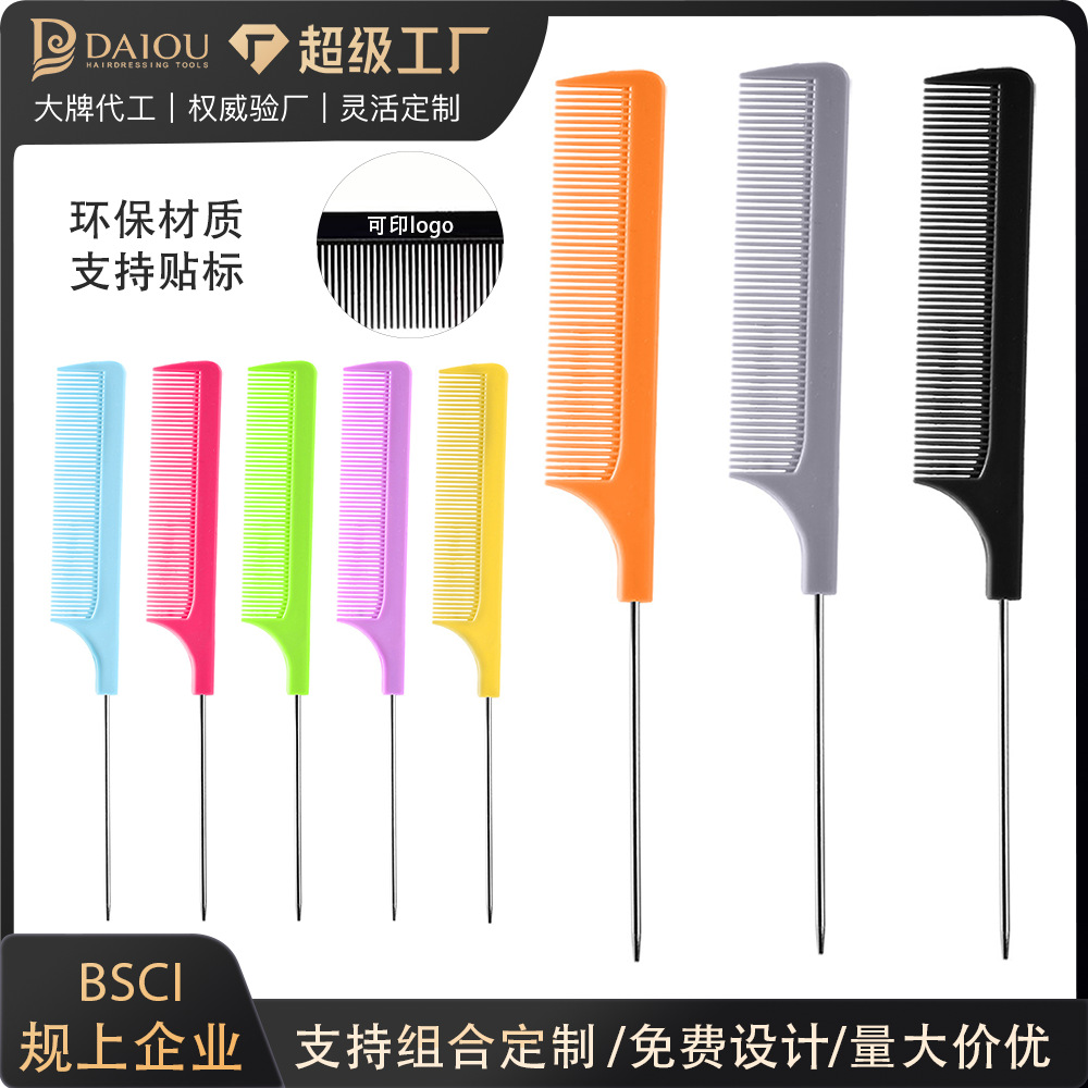 Hot-selling new hair comb, pointed-tail comb, plastic comb, steel needle, PP material, dense teeth, wholesale in stock, fluffy