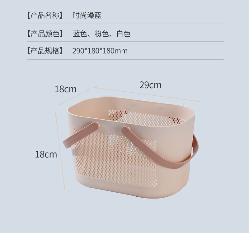 颜色可选手提塑料篮子洗澡蓝沐浴篮浴室洗浴篮收纳筐子小篮子浴筐详情22