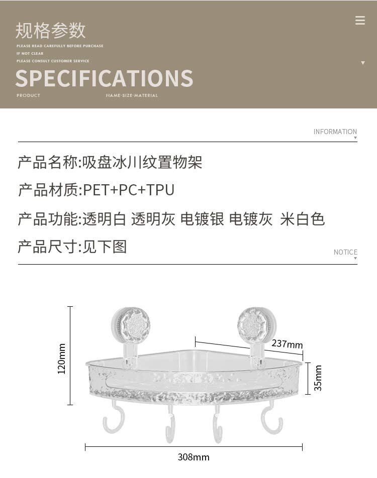 浴室三角置物架免打孔壁挂式塑料卫生间厕所墙面角架吸盘式收纳架详情14