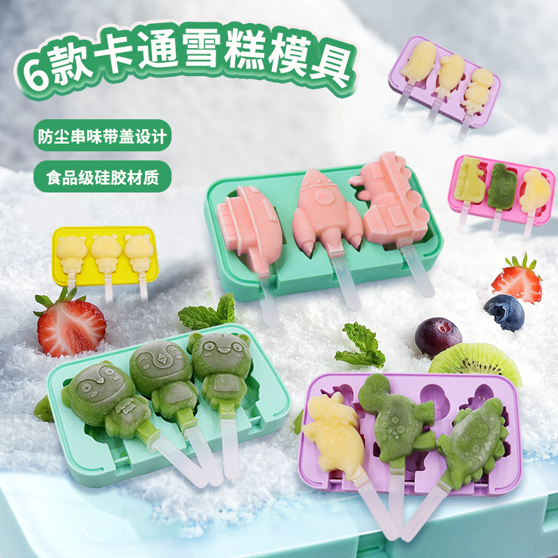 工厂直销硅胶雪糕模具冰棒冰棍雪糕模具自制雪糕冰淇淋冰棒冰盒