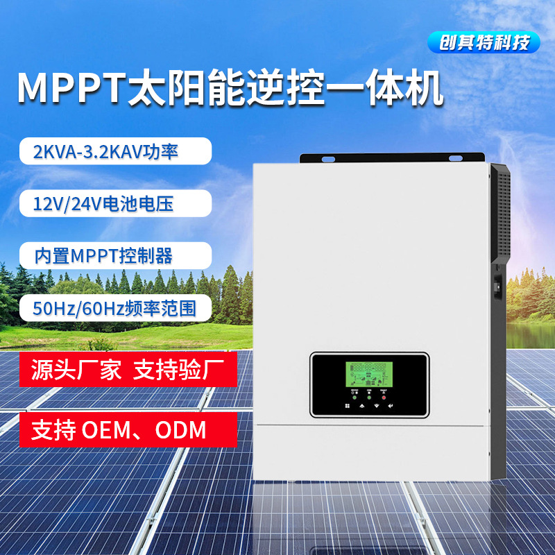 跨境热销太阳能2KW-3.2KW离网逆变器内置MPPT支持打样验厂