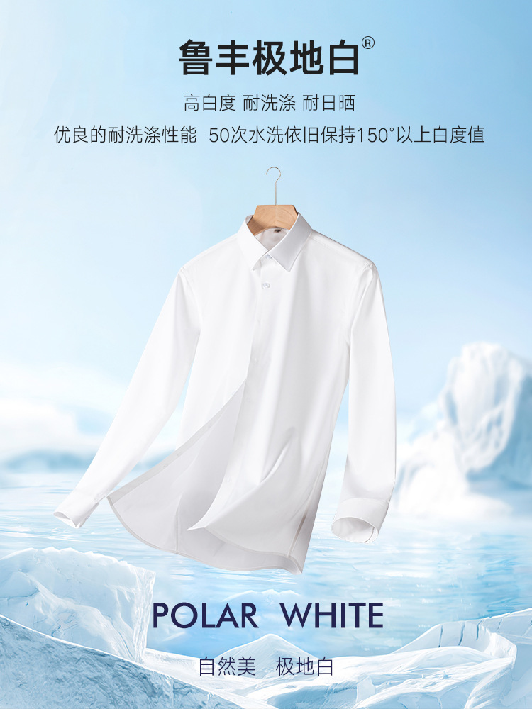 100支三防白色衬衫男长袖新款竹纤维商务男装轻奢高级感男士衬衣详情3