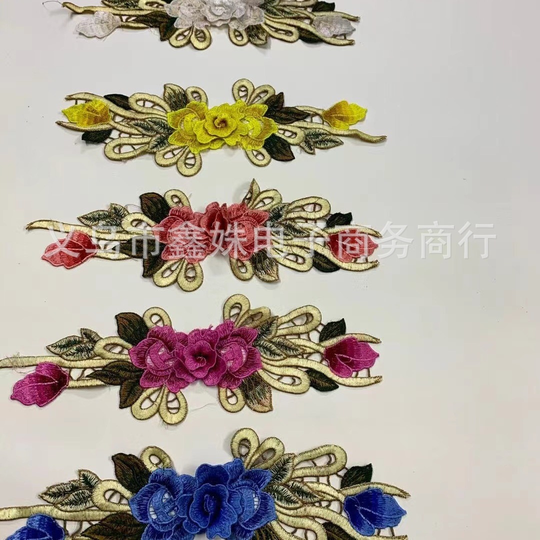 新款刺绣补丁贴旗袍礼服汉服演出服装装饰立体水溶无胶