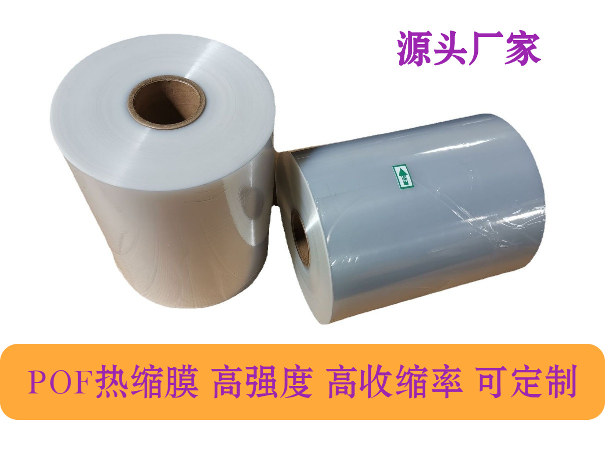厂家批发PO/高收缩率济宁产品图