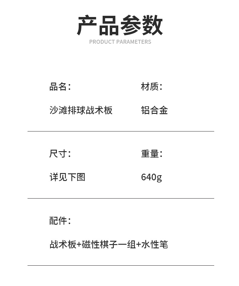 跨境五人制战术板排球沙滩手球篮球足球橄榄球棒球铝合金战术板详情18