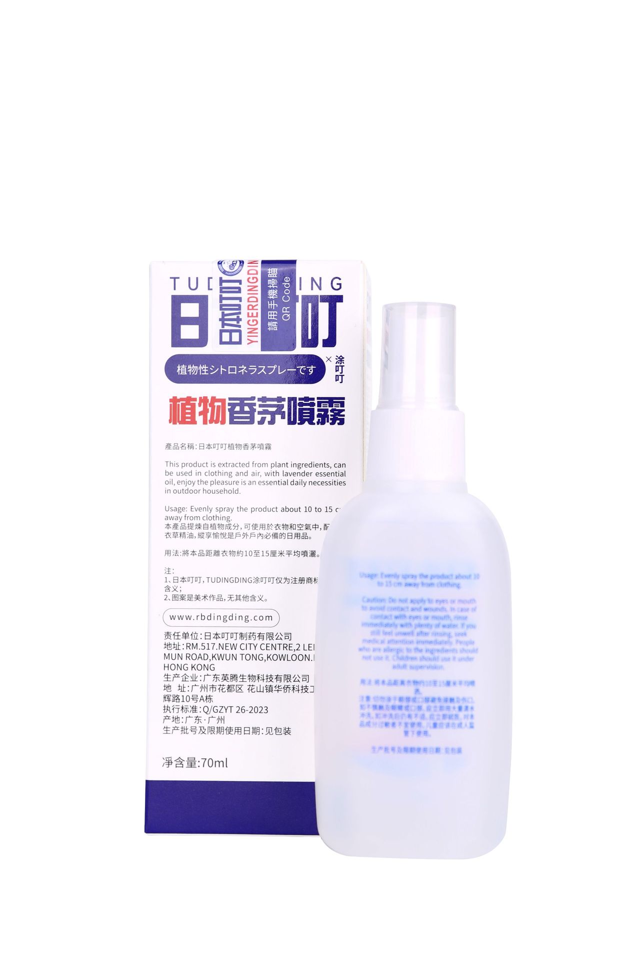Japanese Dingding Mosquito Repellent and Anti-Mosquito Spray Water 70ml, wholesale of mosquito Repellent water and Mosquito Repellent flower water, one-piece consignment Specification image