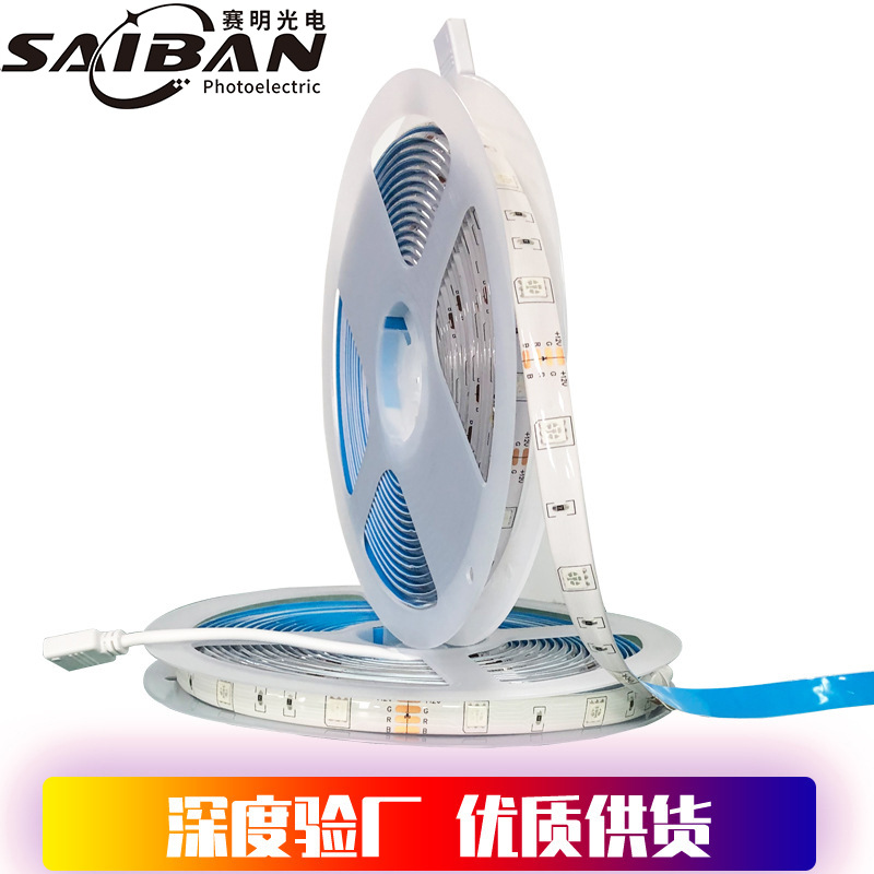 5米150灯5050RGB灯带  RGB裸板灯带 RGB灯带 一米18灯裸板RGB图