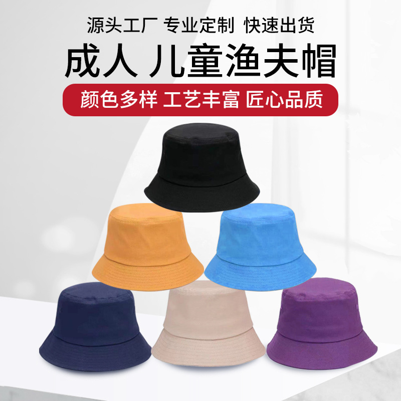 定制渔夫帽刺绣logo印字户外男女遮阳帽批发定做双面盆帽广告帽