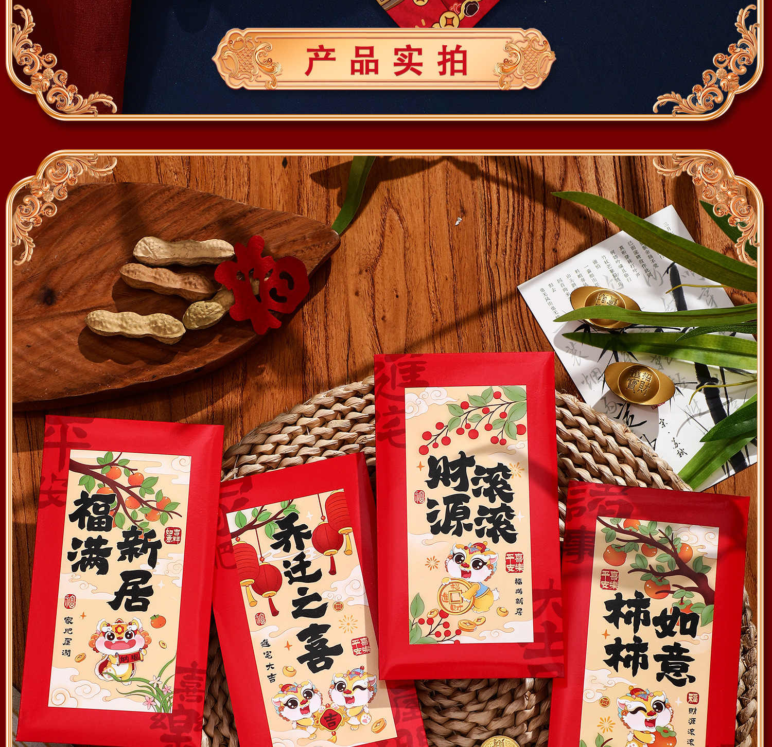乔迁之喜红包利是封礼品袋装饰全套搬家入宅仪式用品新居新房批发详情12