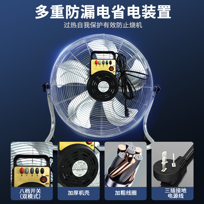 Floor-standing fans, high-power industrial fans, powerful desktop household electric fans, commercial floor-sitting and floor-climbing fans, factory wholesale Application Scenario
