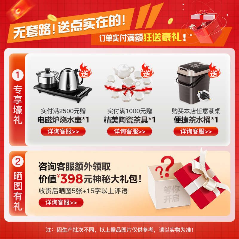 茶桌、茶台实物图