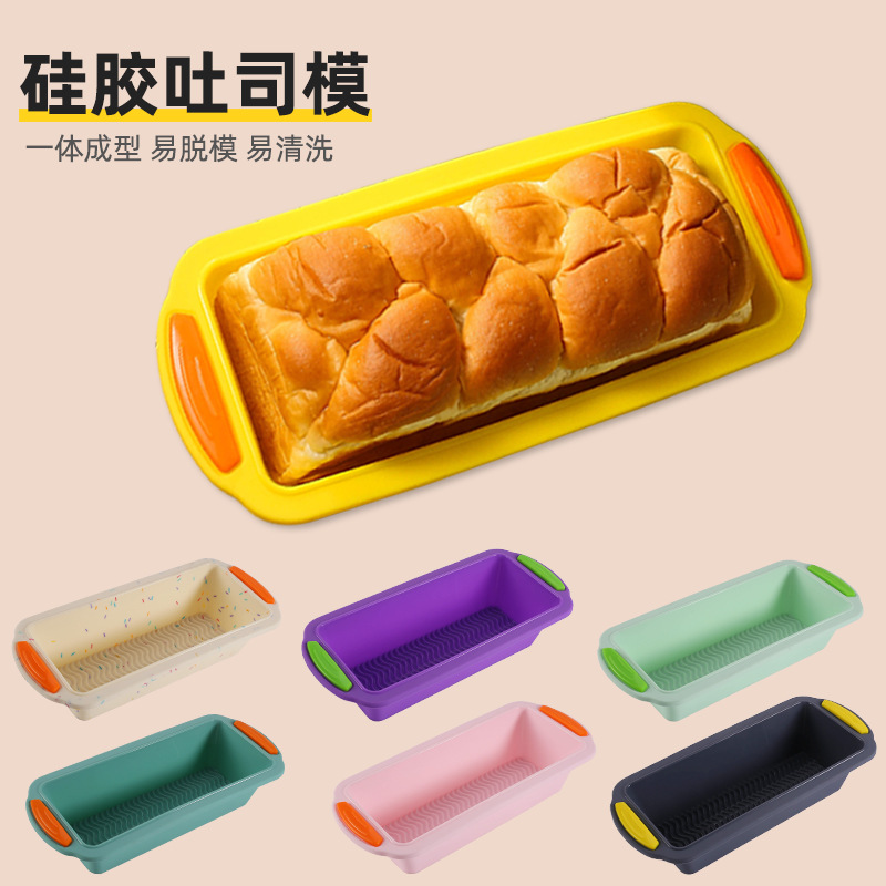 工厂烘焙模具厨房新款现货硅胶双色吐司面包模具彩色手工蛋糕模图