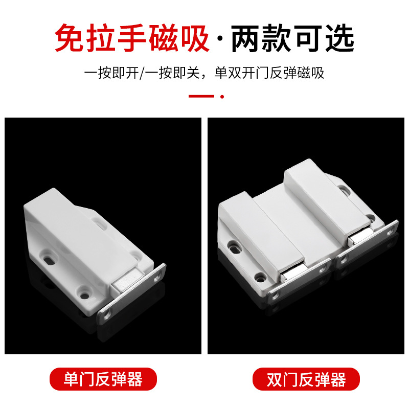 Closet door hidden rebound device Cabinet door hands-free push plastic rebound device door suction door touch magnetic suction strong magnetic details Picture