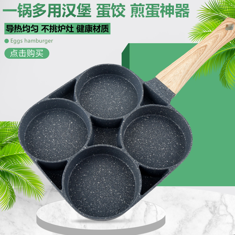 Tiktok Network Red Hamburger Fried Egg Pan Four Holes Medical Stone Non-Stick Pan Pan Two Holes Steak Pan Manufacturers Wholesale Specification drawing