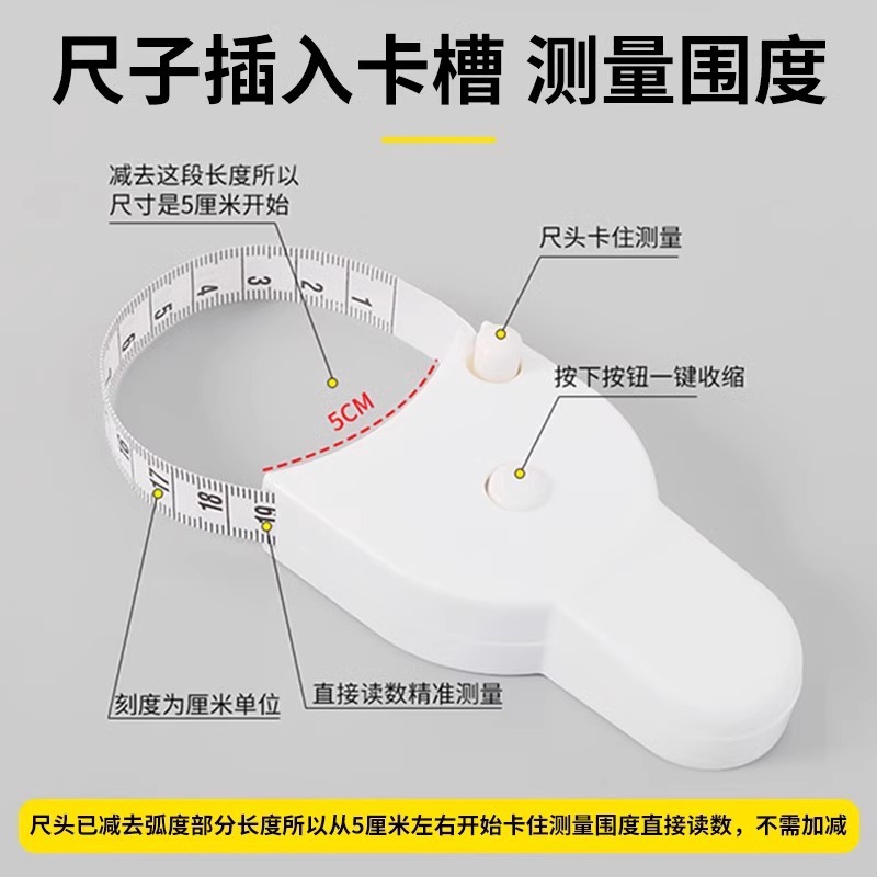 The three-measure ruler automatically measures the precise measurements of circumference, waist circumference, arm circumference, leg circumference, head circumference, contraction, flexible ruler and tape measure Specification image