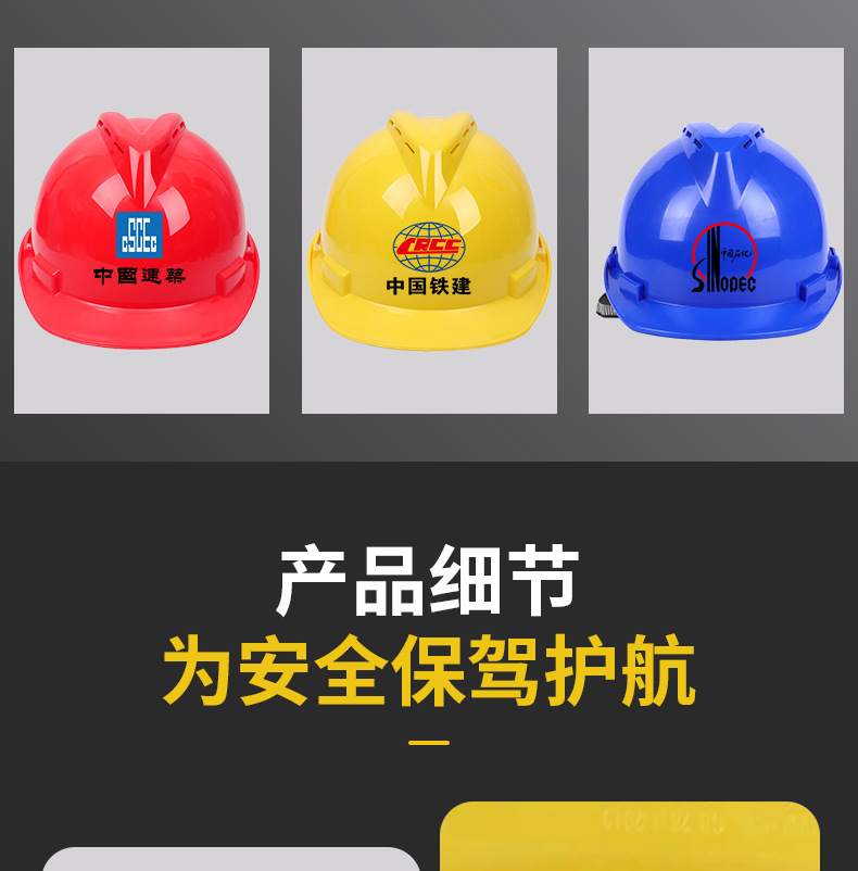 首盾国标工地透气头盔新盔式施工建筑工程抗砸加厚安全帽劳保防砸详情7
