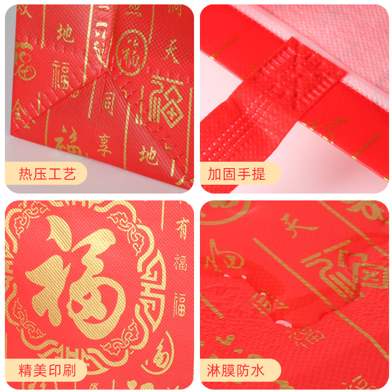In-stock red "Fu" character non-woven fabric laminated handbag, thickened tobacco and alcohol souvenir gift bag, storage bag, hand-held bag Application Scenario