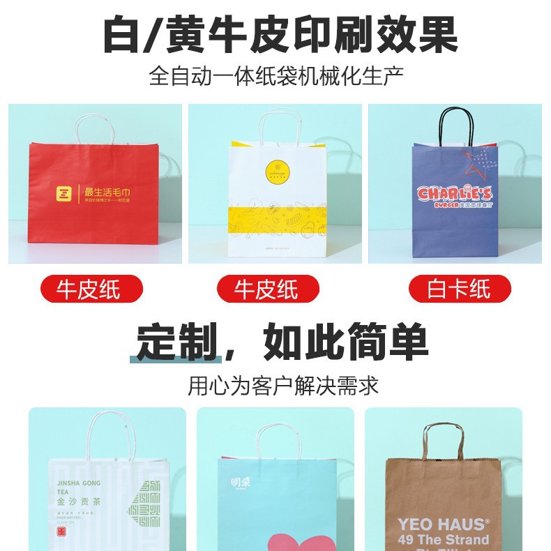 Custom-made kraft paper bags for baking, takeout, coffee, milk tea shops, and colorful single and double cup trays Specification image