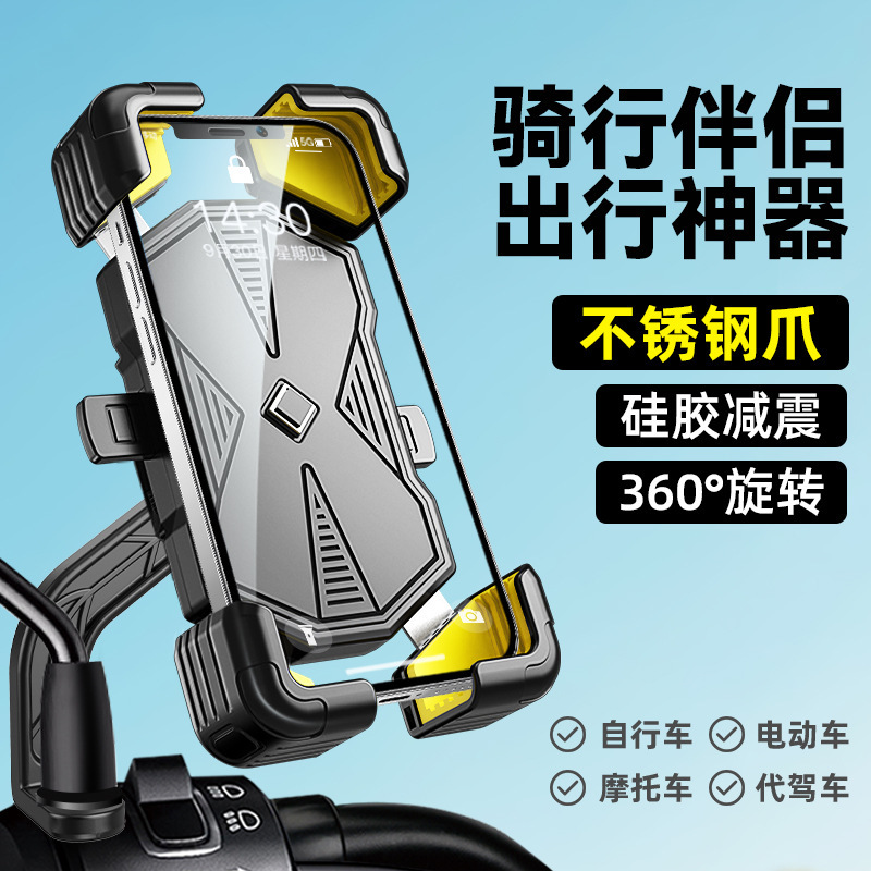 电动车手机支架摩托车导航外卖骑手车载电瓶车自行车固定支架