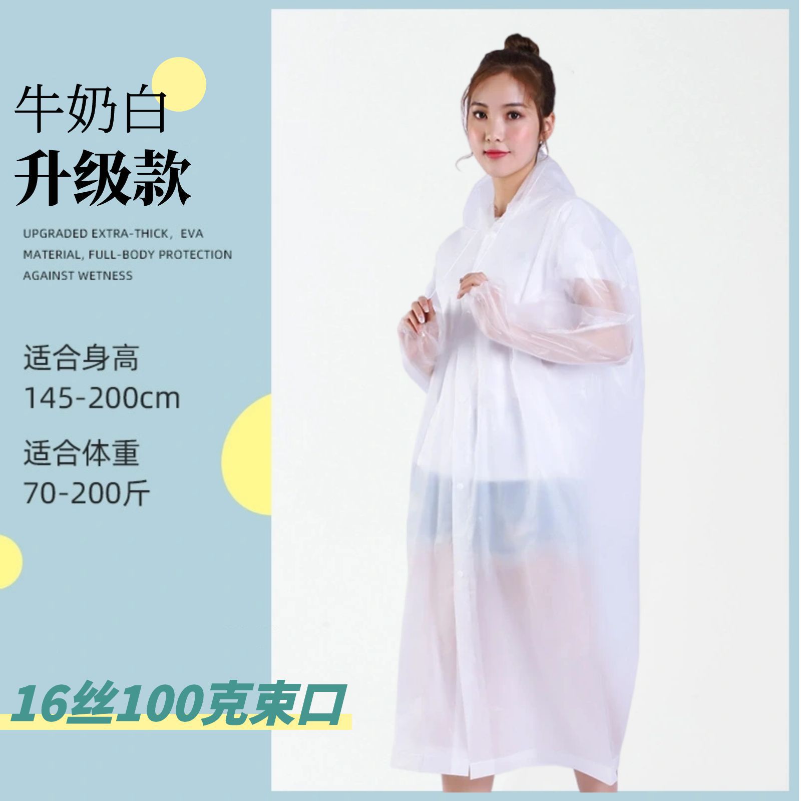Thickened non-disposable raincoat
