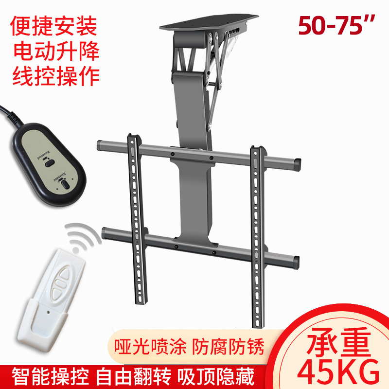 50/55/65/70寸电视电动遥控翻转吸顶支架天花板隐藏智能升降吊架