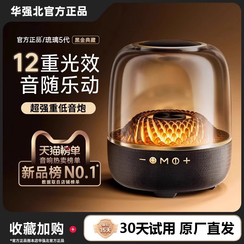 华强北哈曼顿卡蓝牙音箱琉璃五代超重低音炮高音质桌面电脑音响