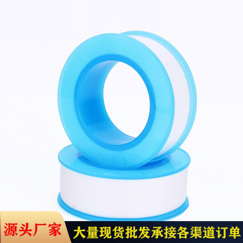 生料带 生胶带 防水密封带 角阀水管龙头密封胶带密封防水胶布