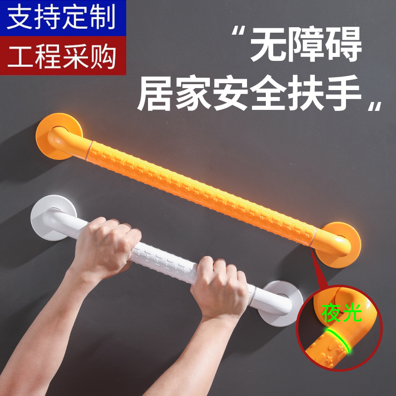 Bathroom safety anti-drop handrails, bathroom barrier-free toilet anti-slip railings, toilet stainless steel, disabled and elderly