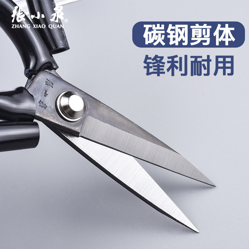 家用剪刀实物图