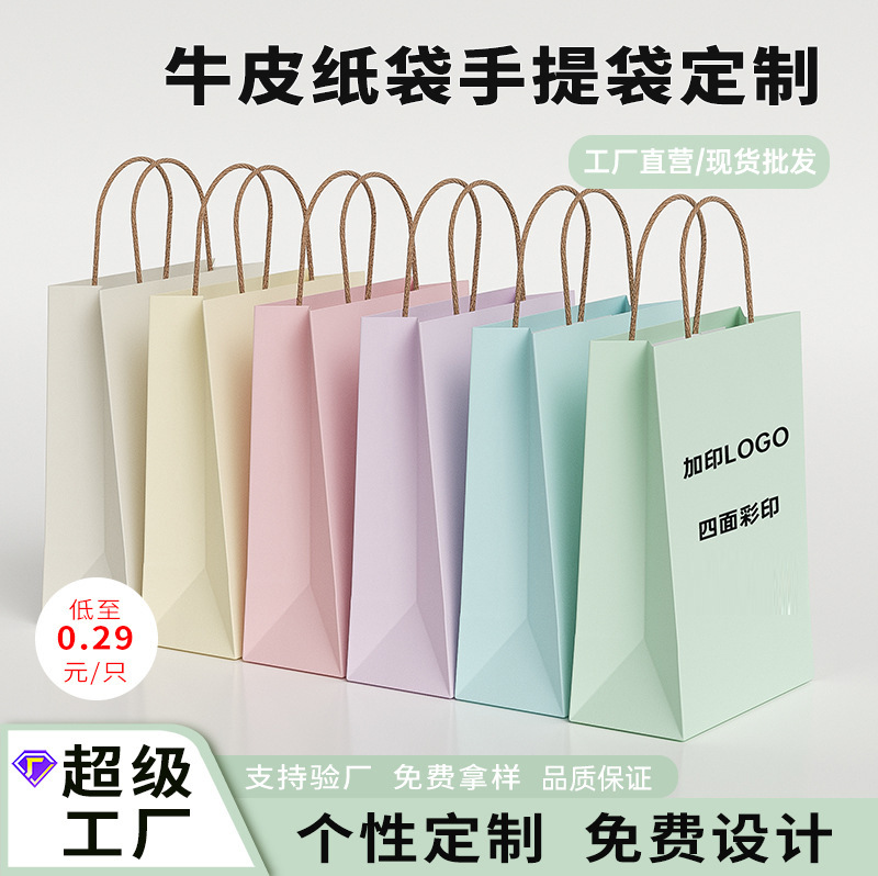 定制高级感牛皮纸袋奶油风手提袋印logo烘焙甜品打包外卖礼品袋A