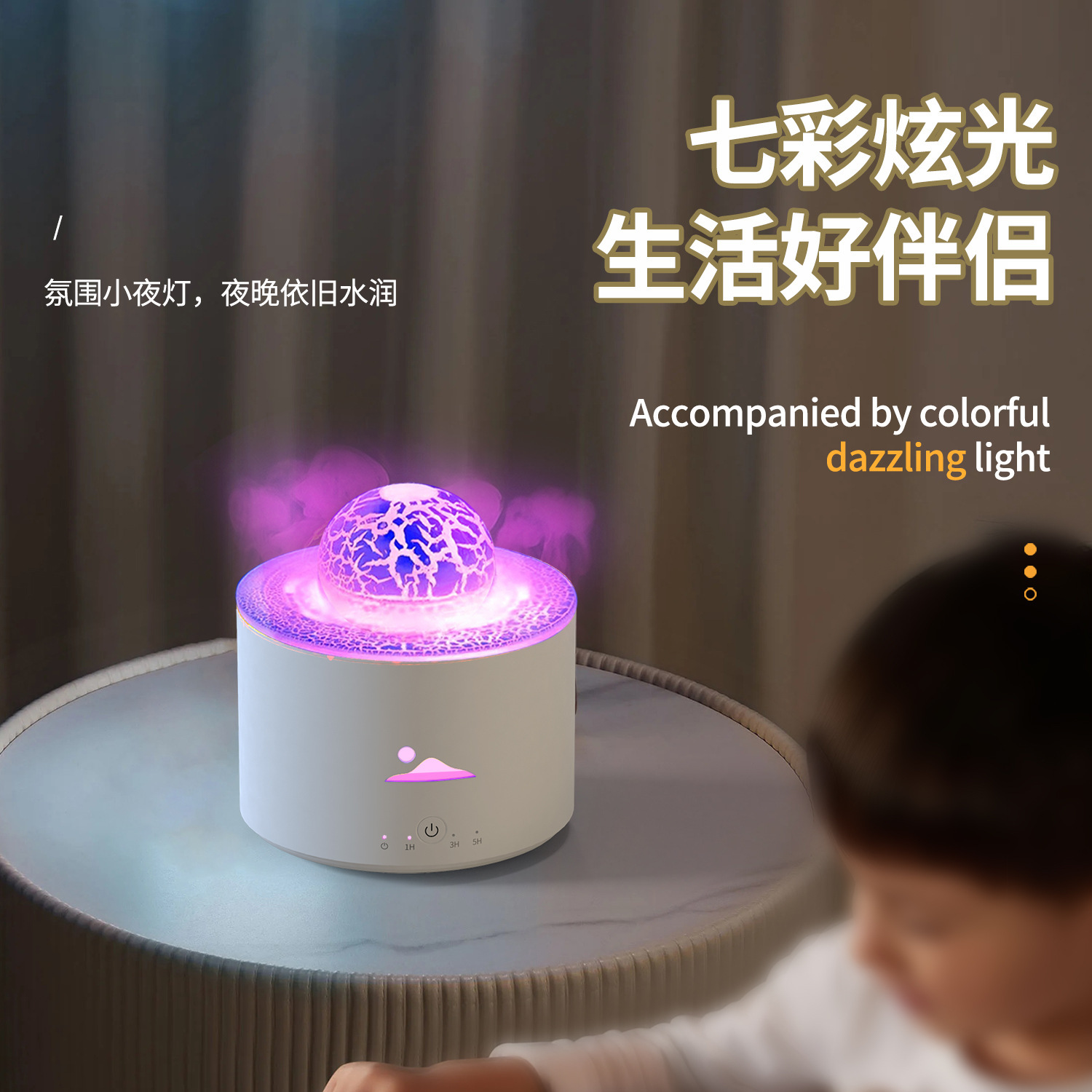 2023 Cross-border New Model Planet Volcano Aroma Diffuser, Humidifier, Home Bedroom Seven-color Ambient Light, Desktop Aroma Diffuser Application Scenario