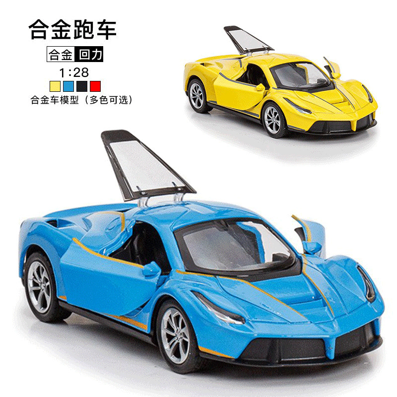 跨境1:28合金跑车模型儿童玩具汽车摆件回力车可开门男孩玩具车模